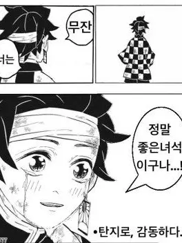 h_xiy의 탄지로 동기들!🥹