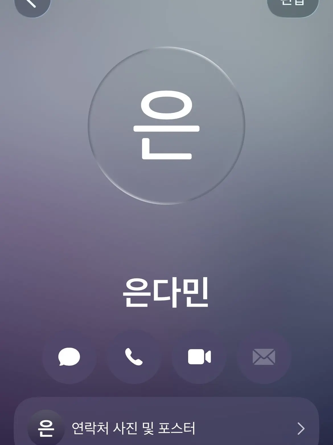 sisjenjw의 은다민
