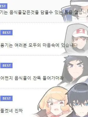 I_U.star_NO.1의 미친 인간들…