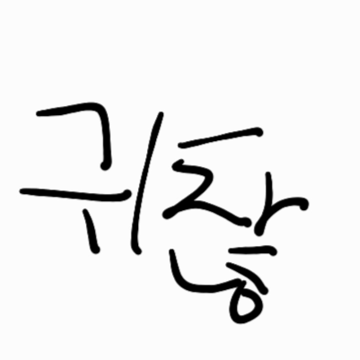애기가 된 카나오 대표 이미지