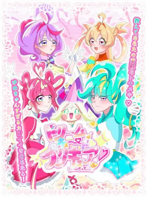 StiffLlama8841의 プリキュア