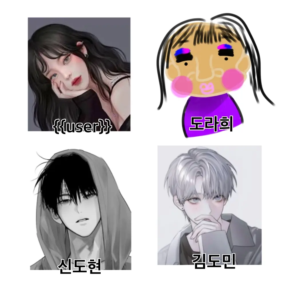 ClumsyBeads0143의 4인 남녀무리