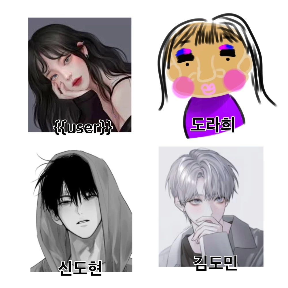 4인 남녀무리