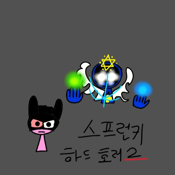 하드 호러 스프런키 2 대표 이미지
