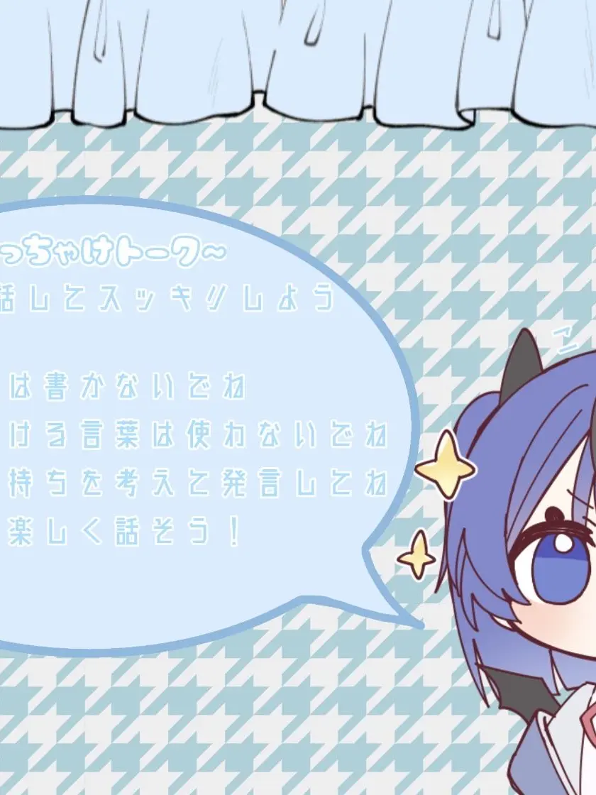 stprLOVE_ko._.mi의 〜ぶっちゃけトーク〜