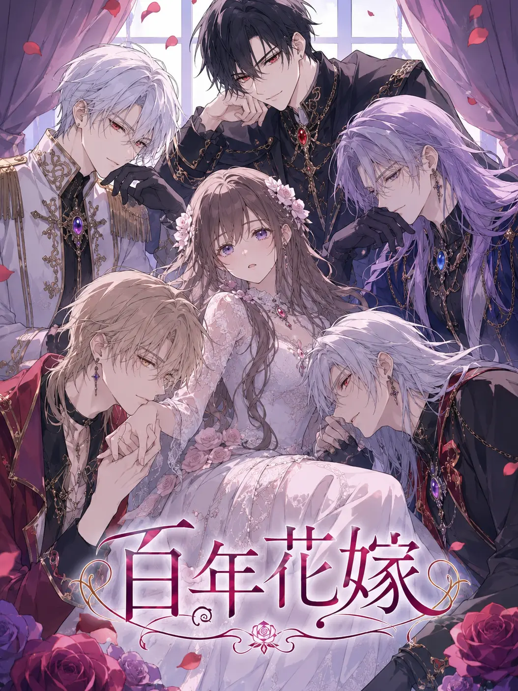 AOkurage707의 百年花嫁