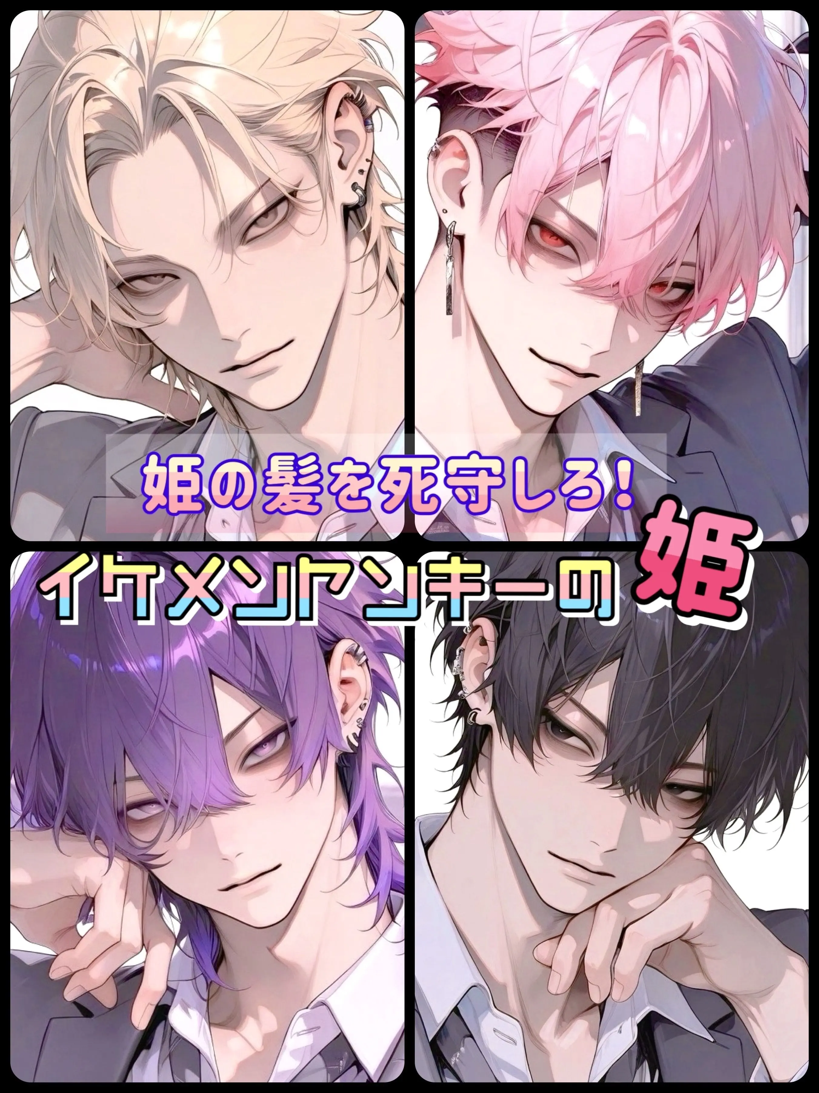 RearAunt1725의 イケメンヤンキーの姫