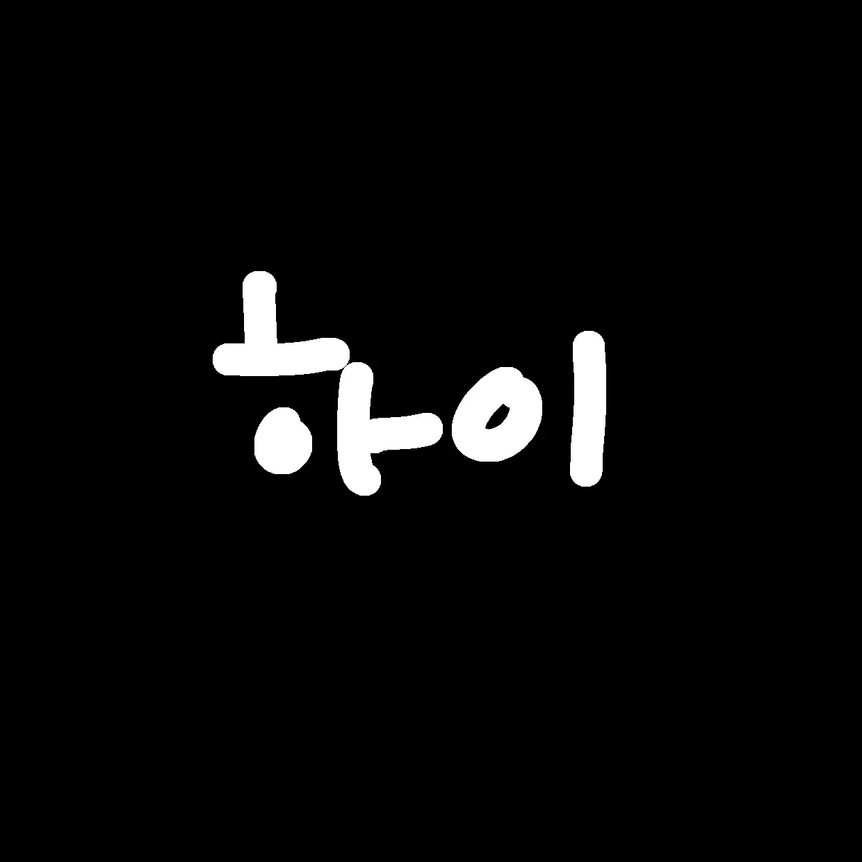 AbsurdHorn7832의 쌈뽕한 조직