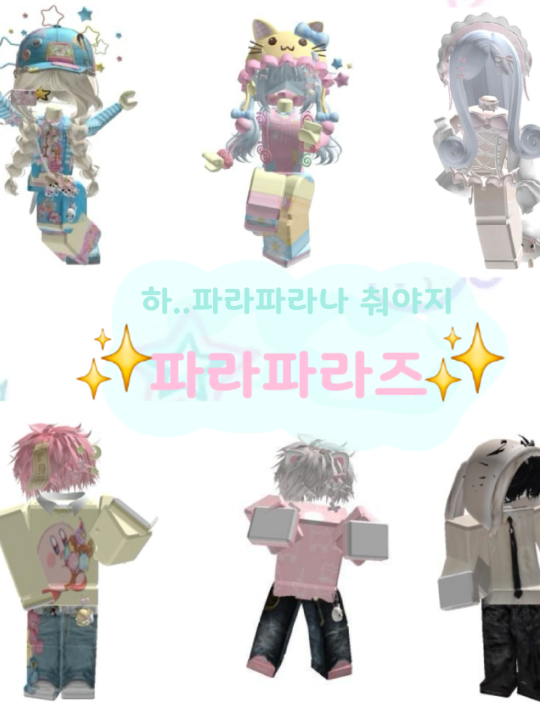 파라파라즈✨️ 대표 이미지