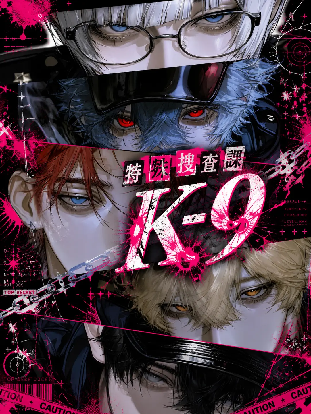 Miruku_의 特殊捜査課 K-9