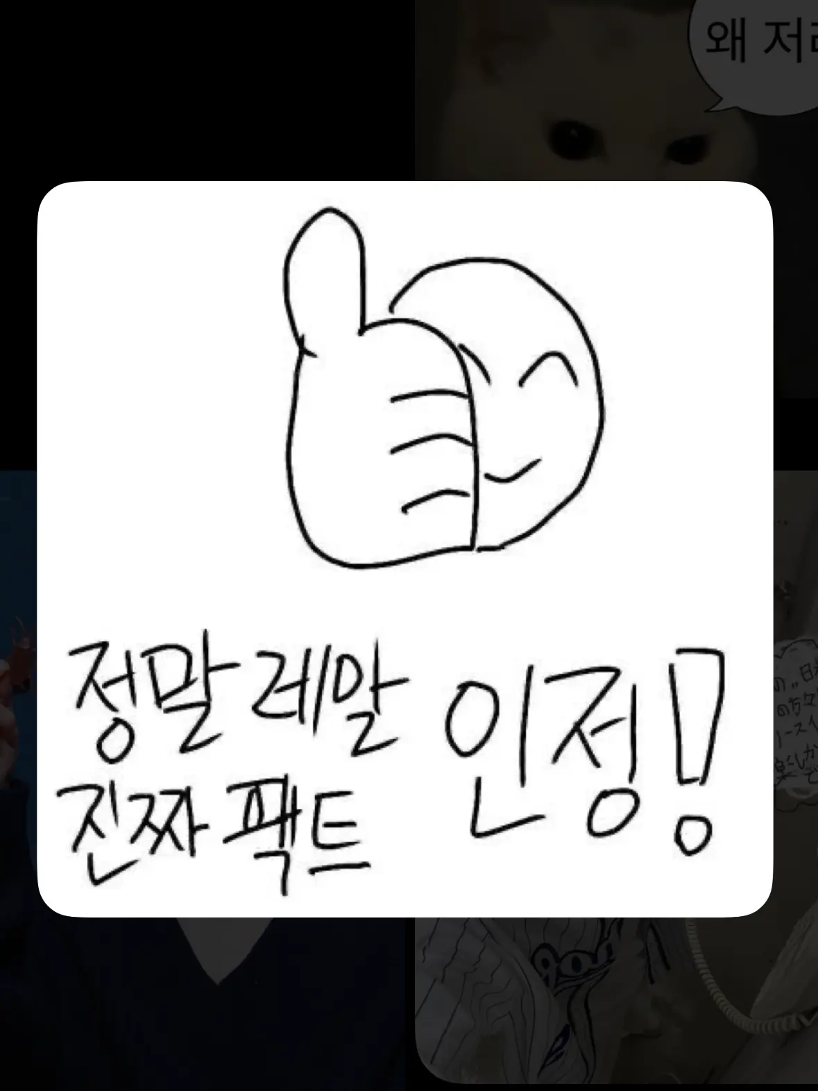 FustyEmoji4207의 오시온