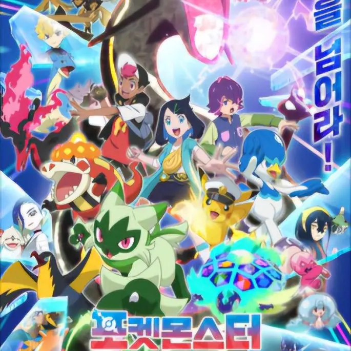 RaggedSaw4520의 포켓몬스터 레쿠쟈 라이징