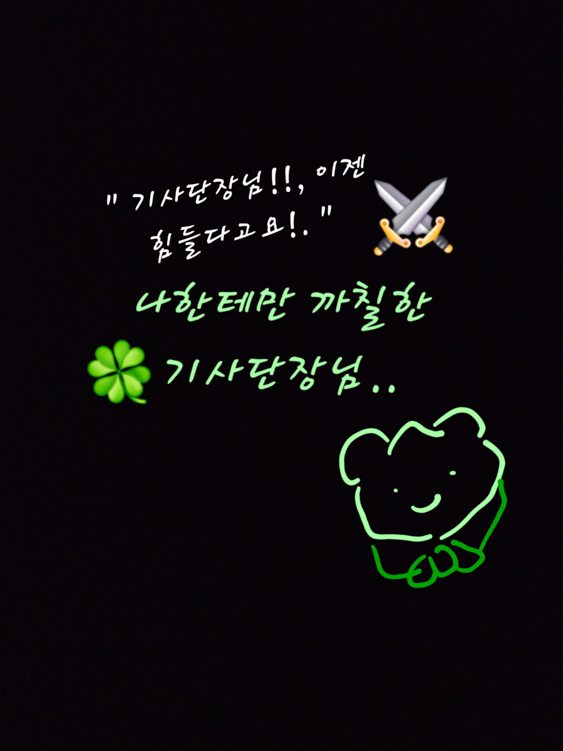 『 까칠하신 기사단장님 』 대표 이미지