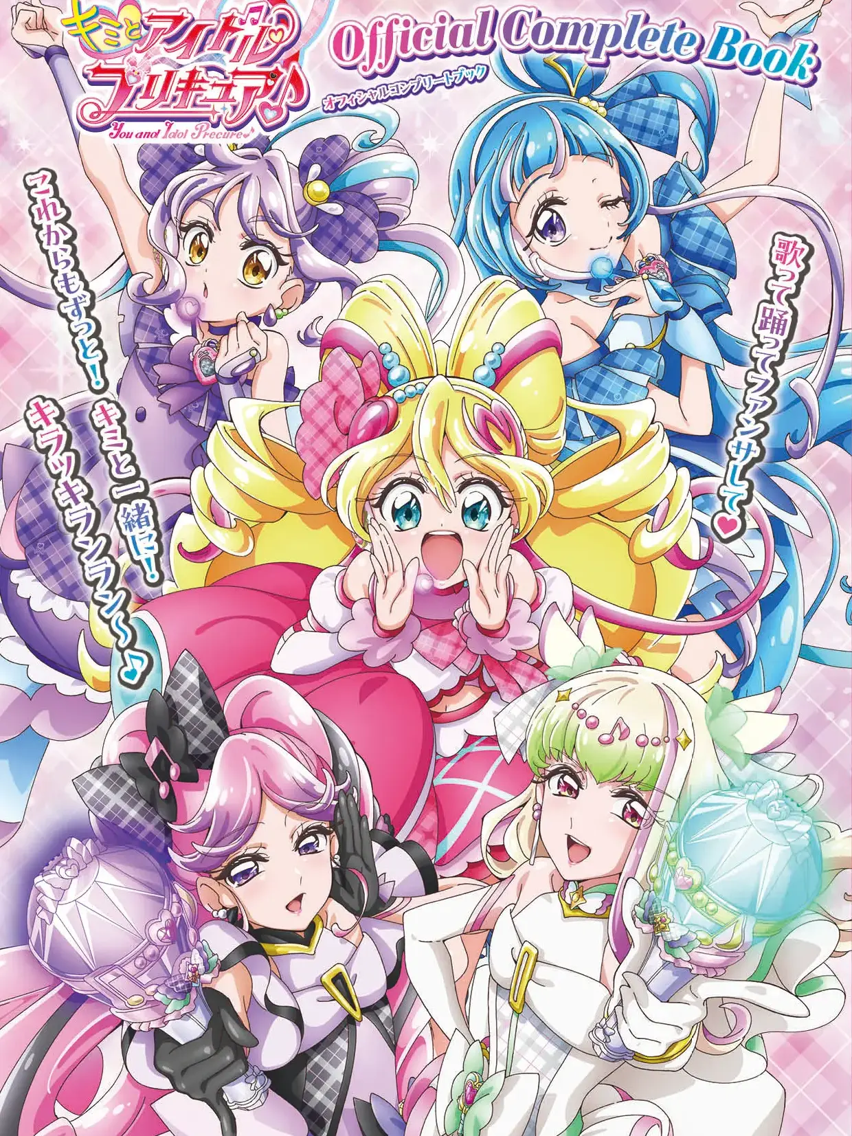 kuwa_715의 アイドルプリキュアのライブにキミをご招待