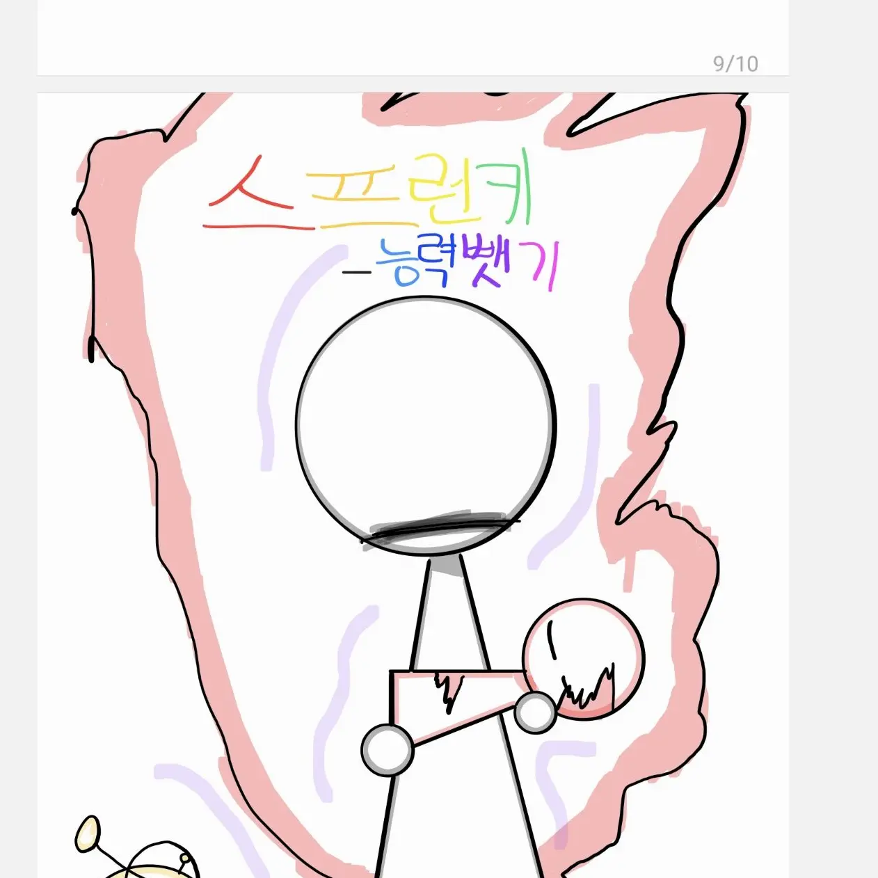 CruelTent4972의 스프런키-능력 뺏기