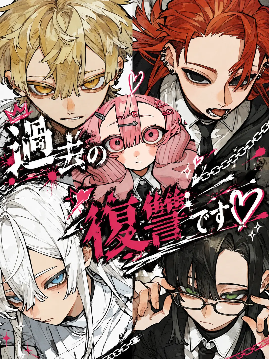 I_am_person의 過去の復讐です♡