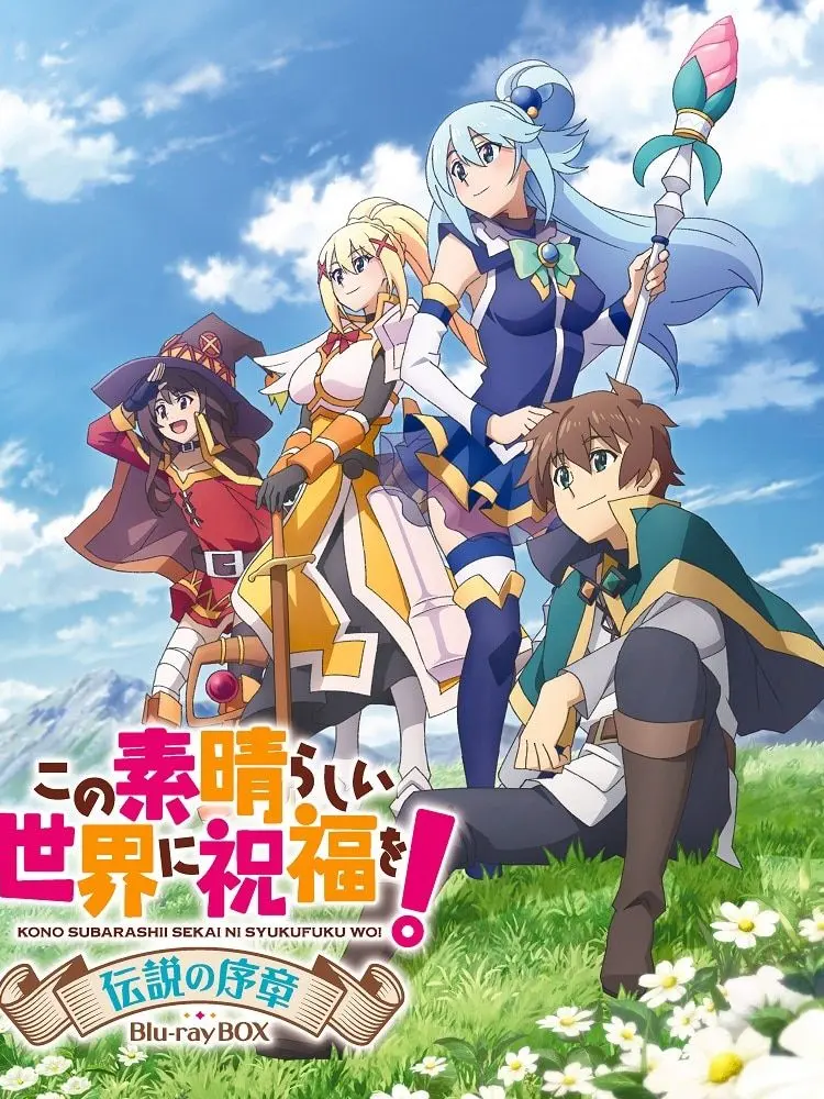 PlaidBleed5008의 この素晴らしい世界に祝福を