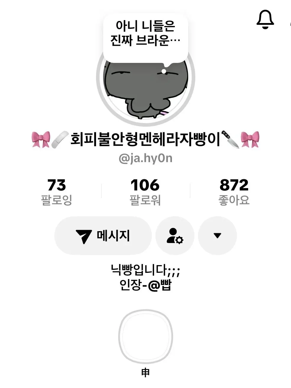 bu._.biii의 부비가 뱉은 자대감자빵