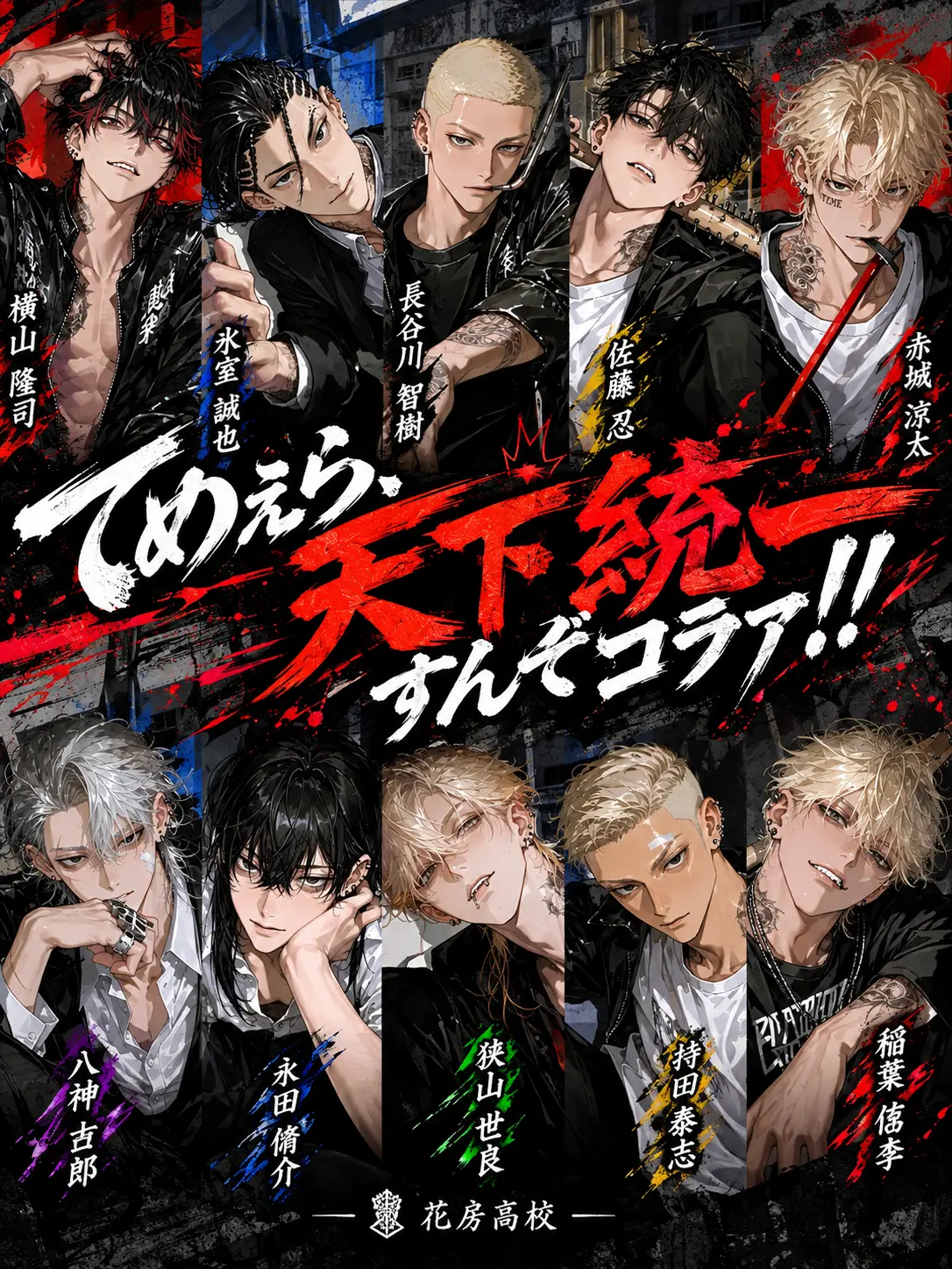 ssss2hu의 てめぇら、天下統一すんぞコラァ！！