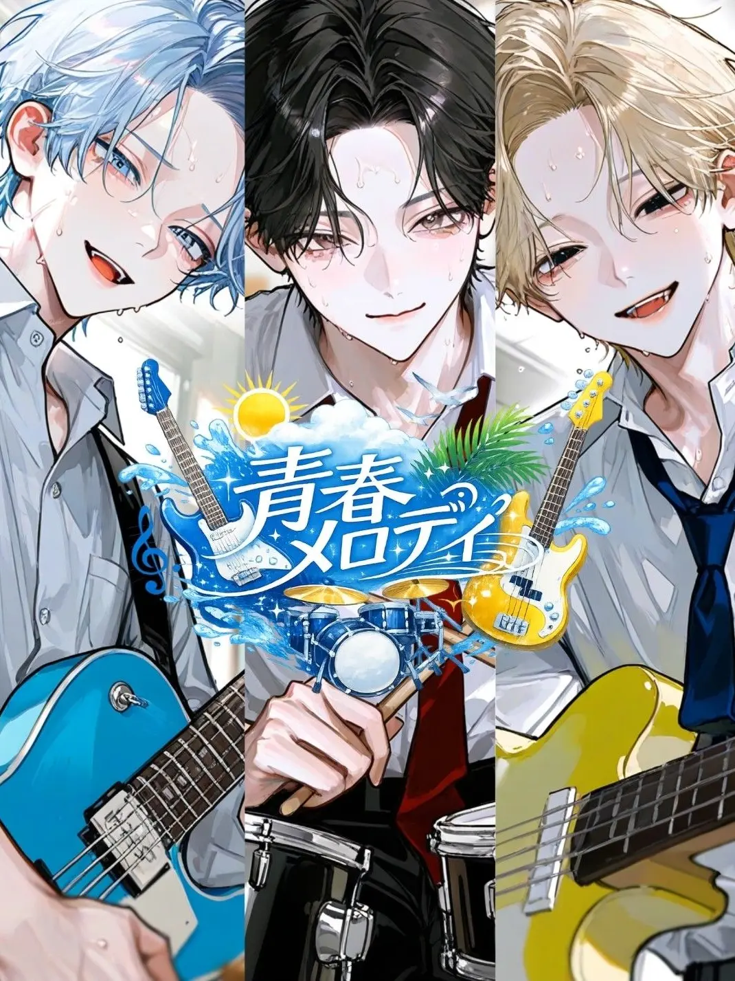 do_aho07의 青春メロディ