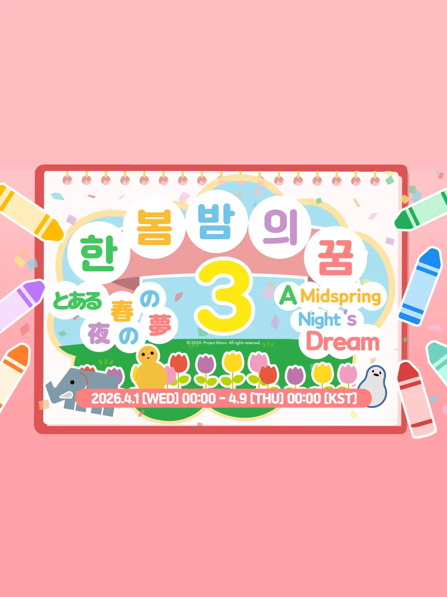 mamxng의 림버스 유치원 — 코끼리 반