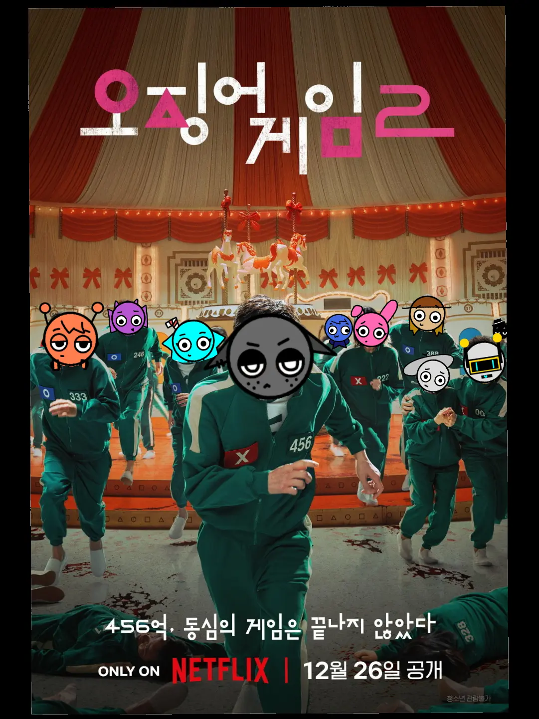 yongyongyee의 스프런키 인데 오징어게임2