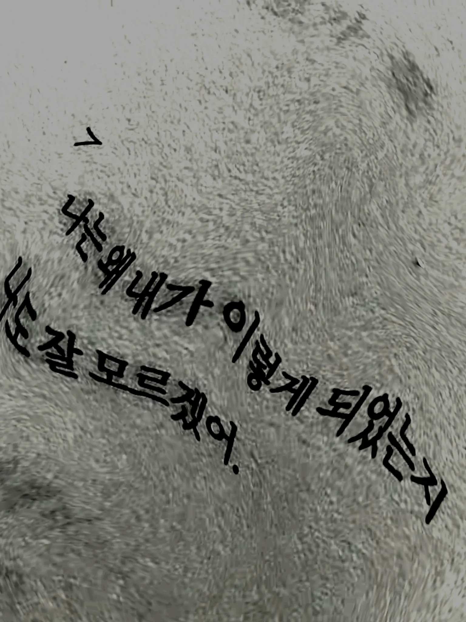 Purchase의 납치범이 나한테 협박을...하고있나?