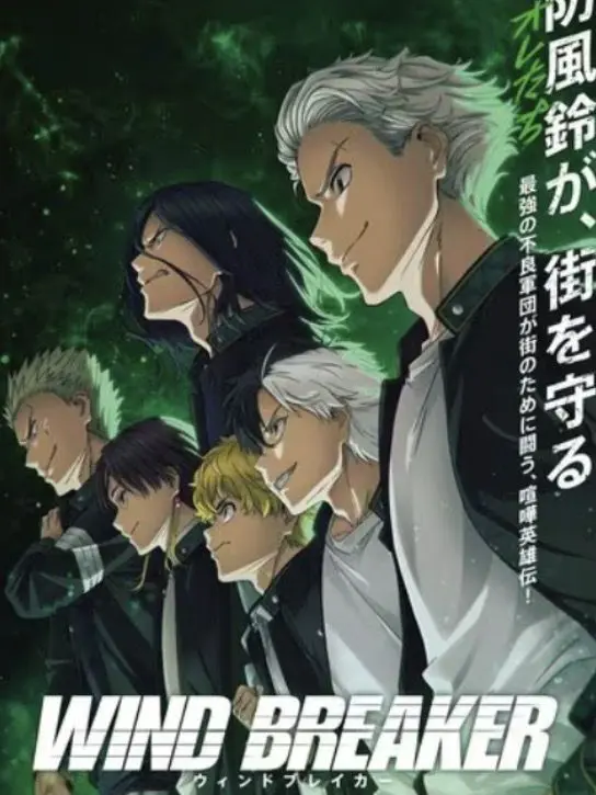 SmoothFlare5262의 風鈴高校ウィンドブレイカー