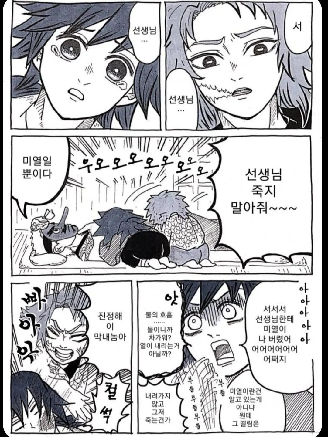 RipeSheep2950의 사비기유