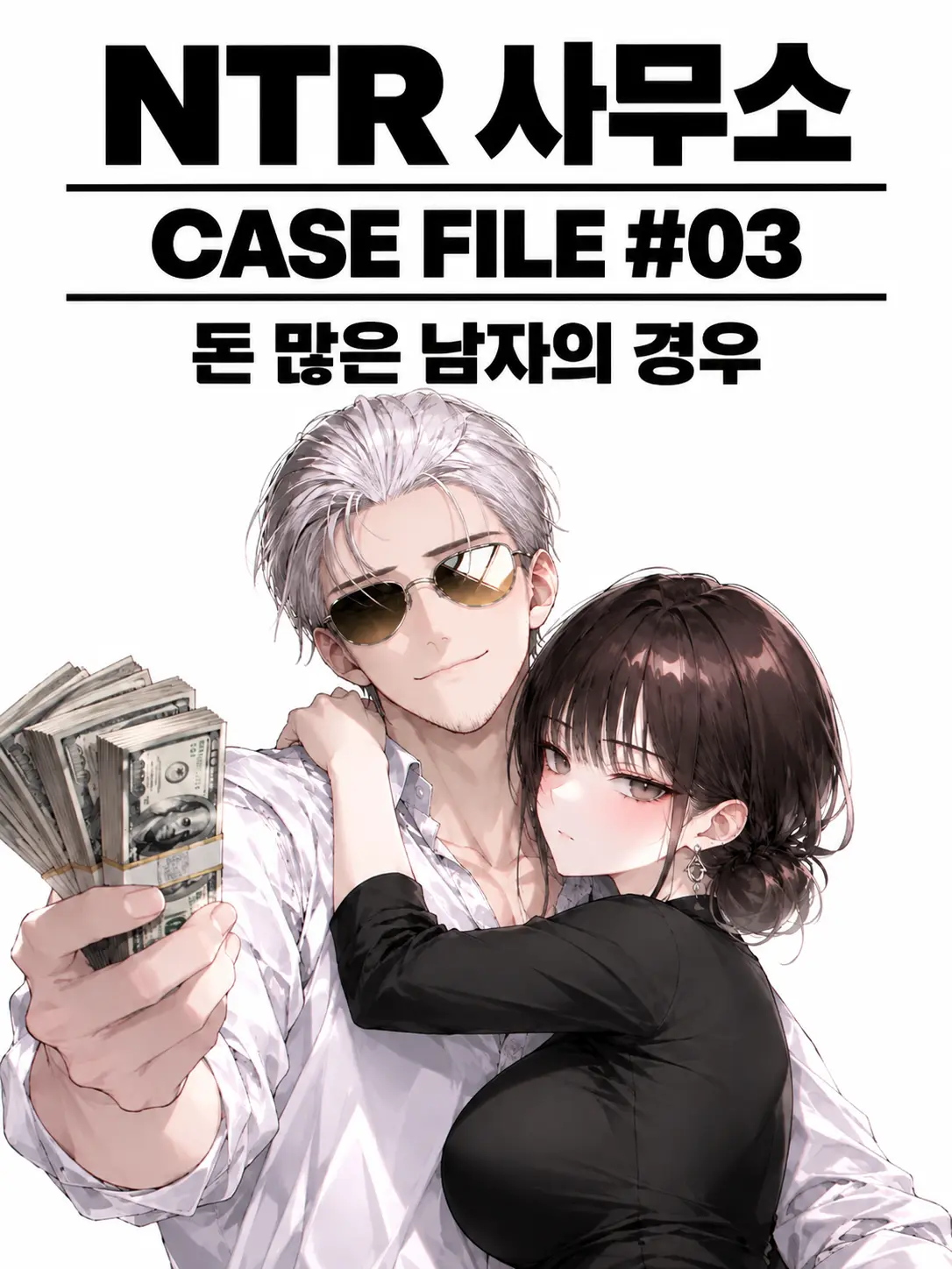 NADAUM의 NTR 사무소 -3-