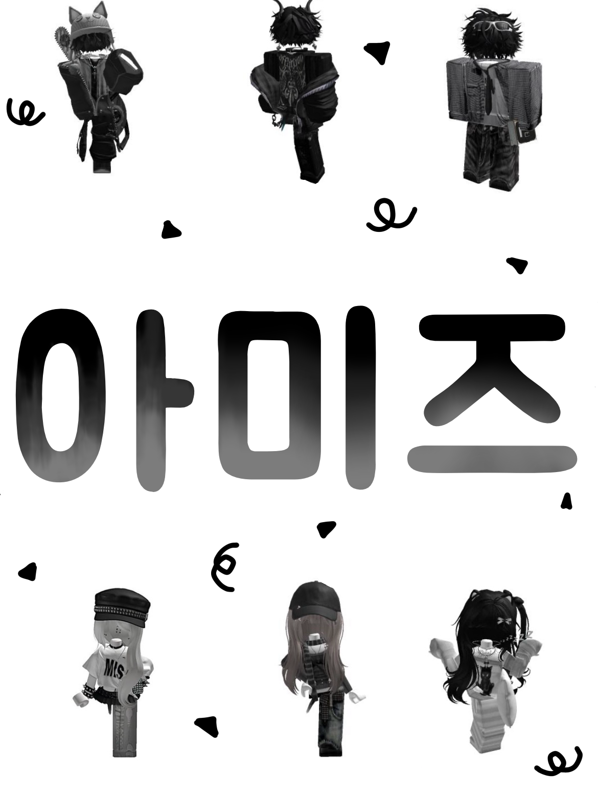 아미즈 대표 이미지