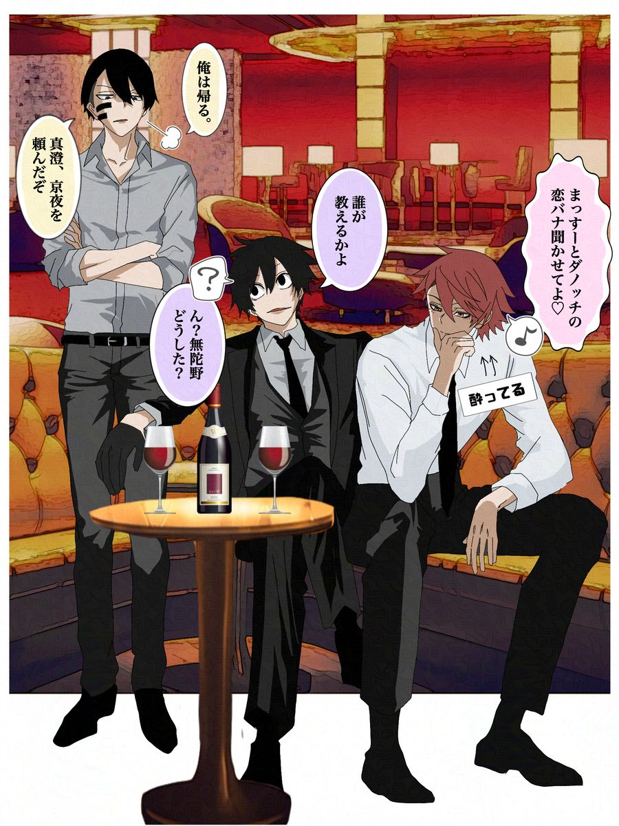 花魁坂 京夜 - zeta