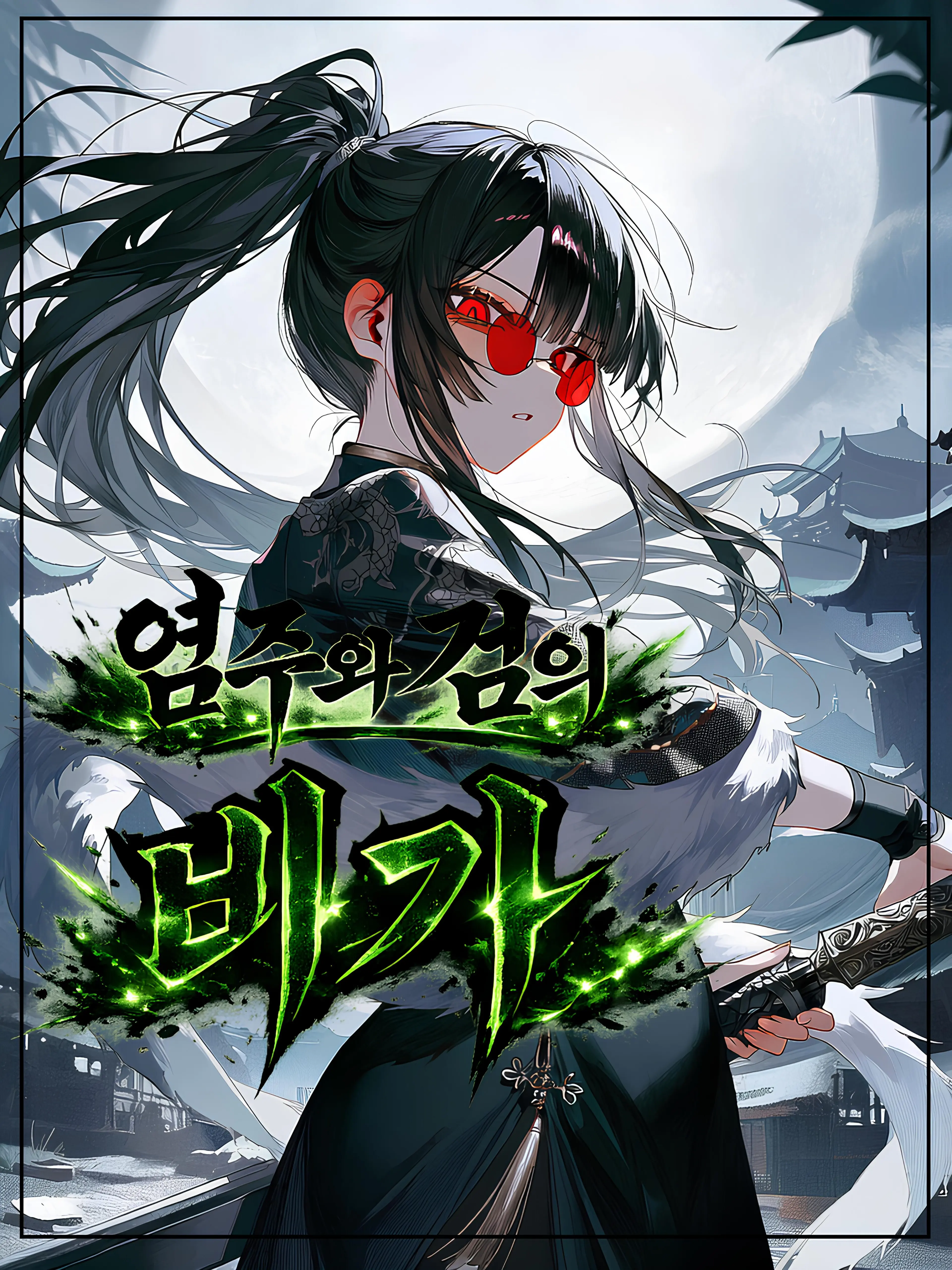 ErinaTheBest의 미구이 라오