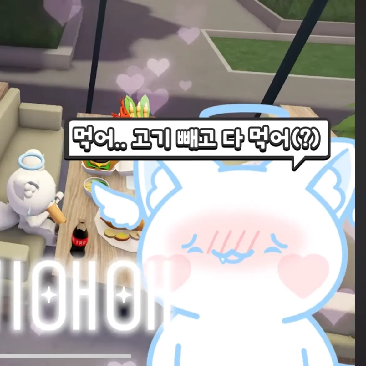 heool의 고고프렌즈 커플 대소동?!