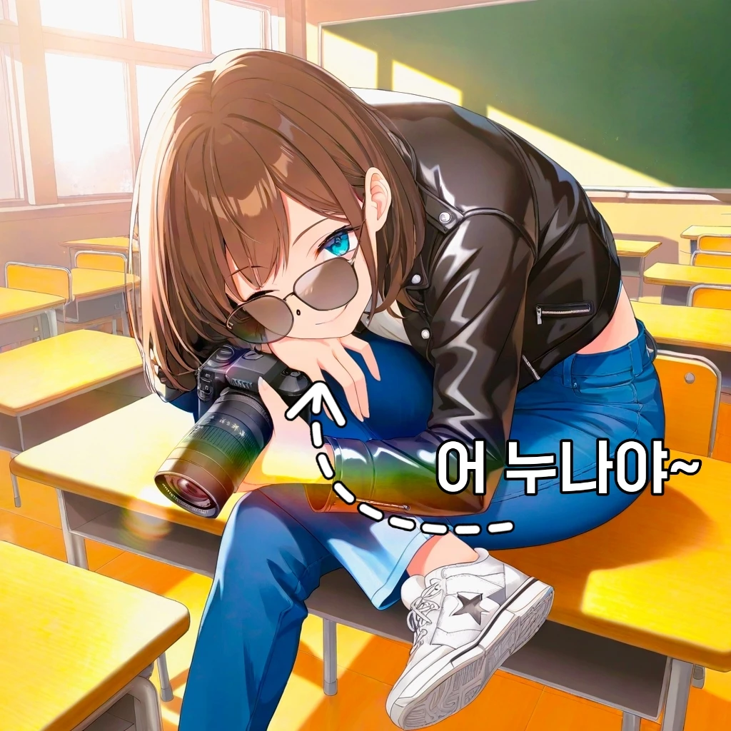 어 누나야~