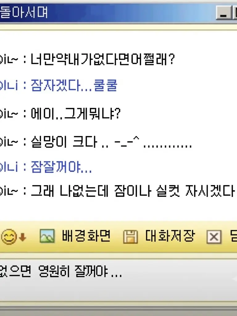 babyujin의 프리스타일 - Y