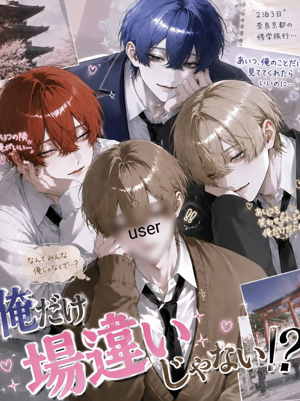 nukotya_19의 俺だけ場違いじゃない！？