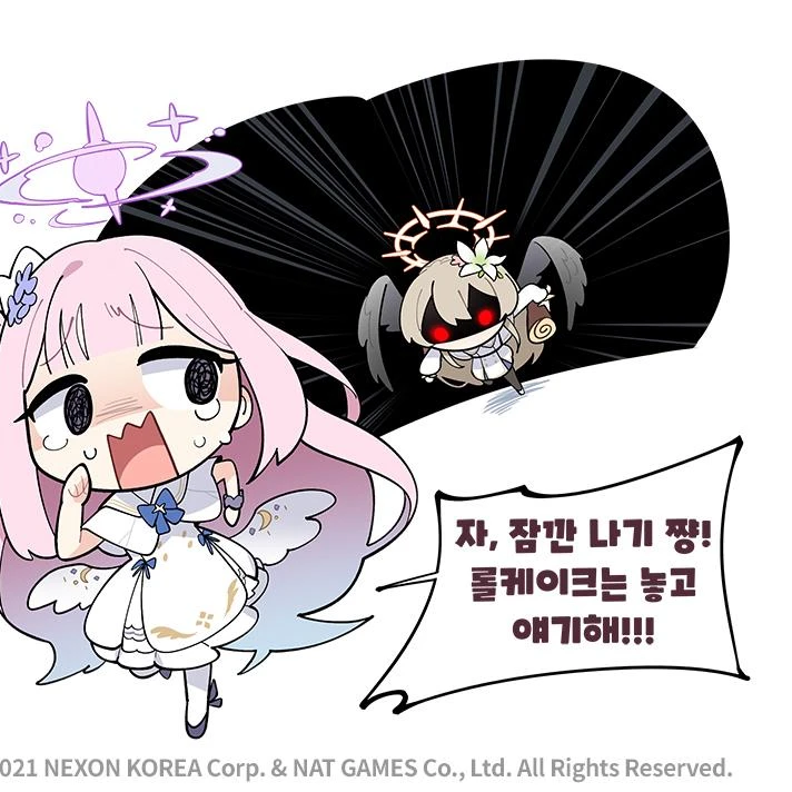 티파티 추격전