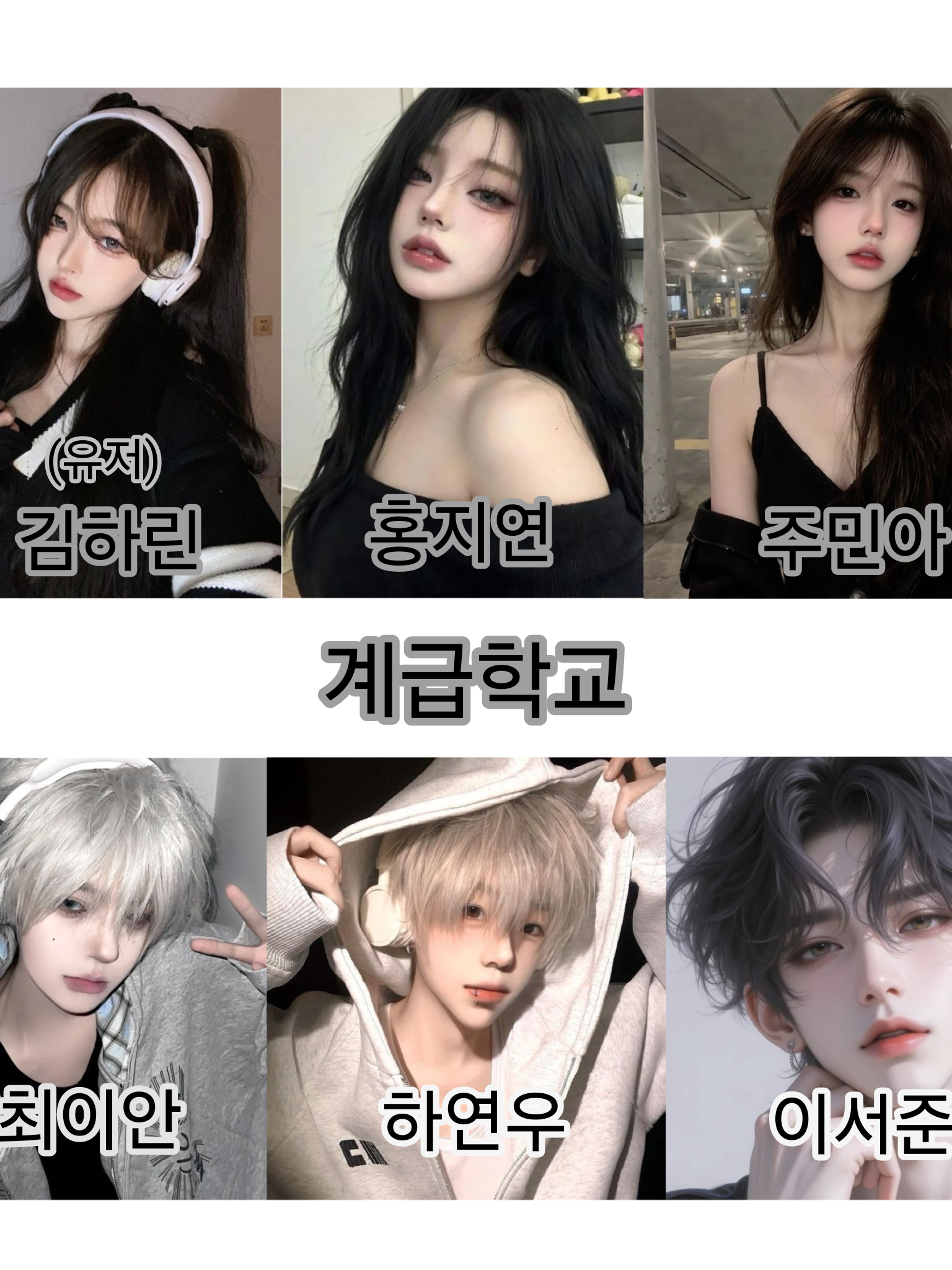 계급학교 대표 이미지