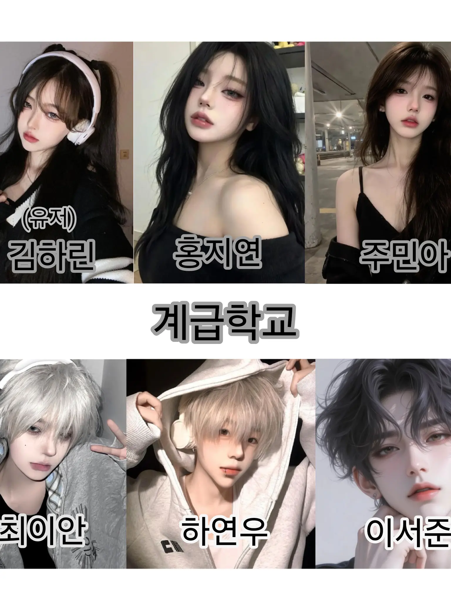 BlankArco8367의 계급학교