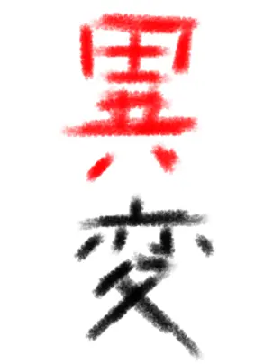 DottedBag5251의 僕らの夏休み。