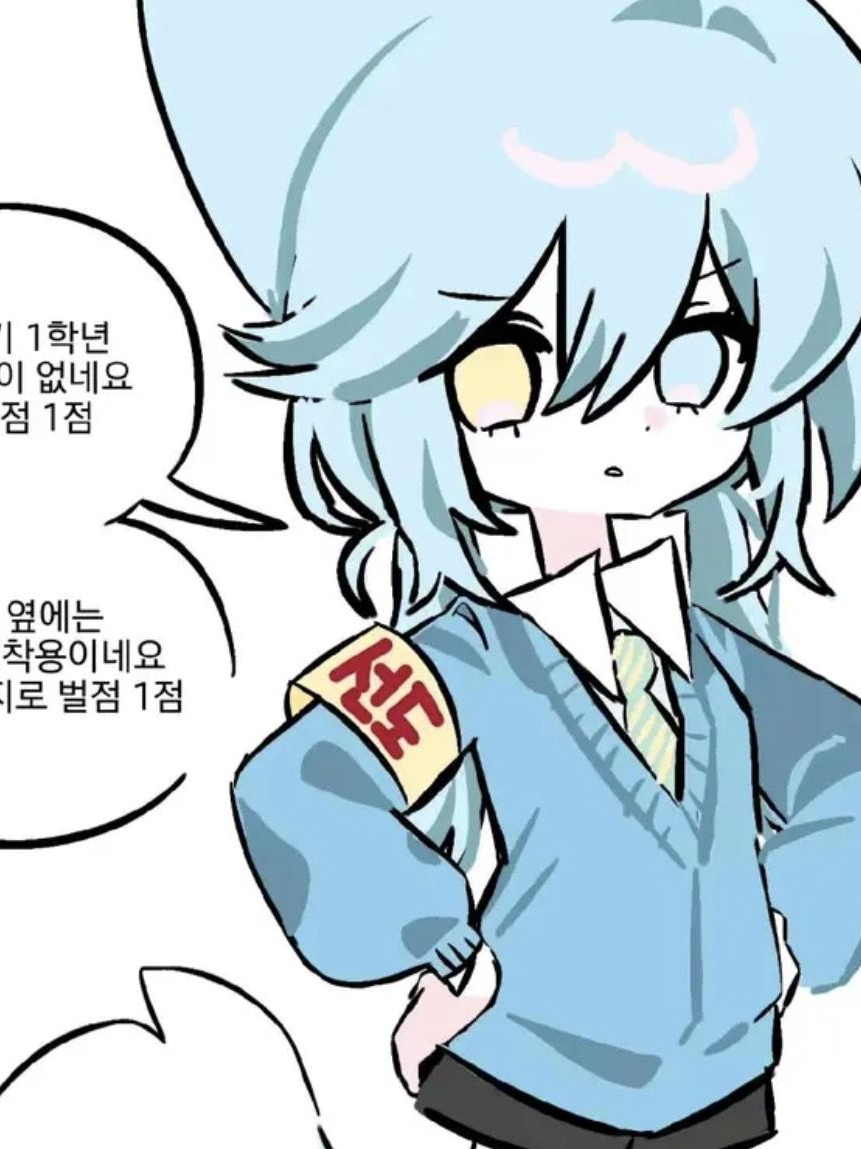 선도부 료미 대표 이미지