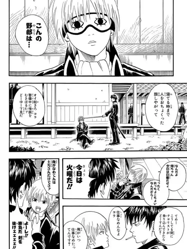 y.y.ysb의 真選組監察大ピンチ