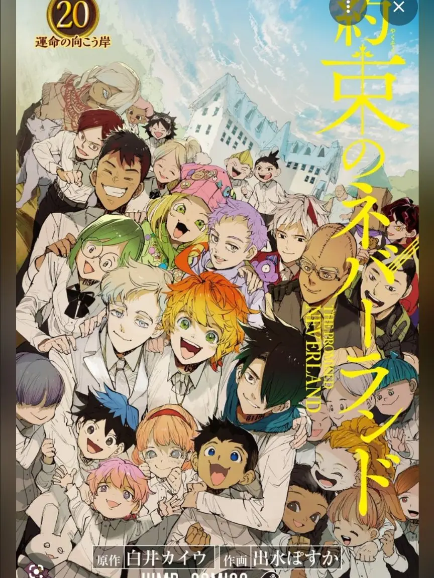 20140320의 約束のネバーランド