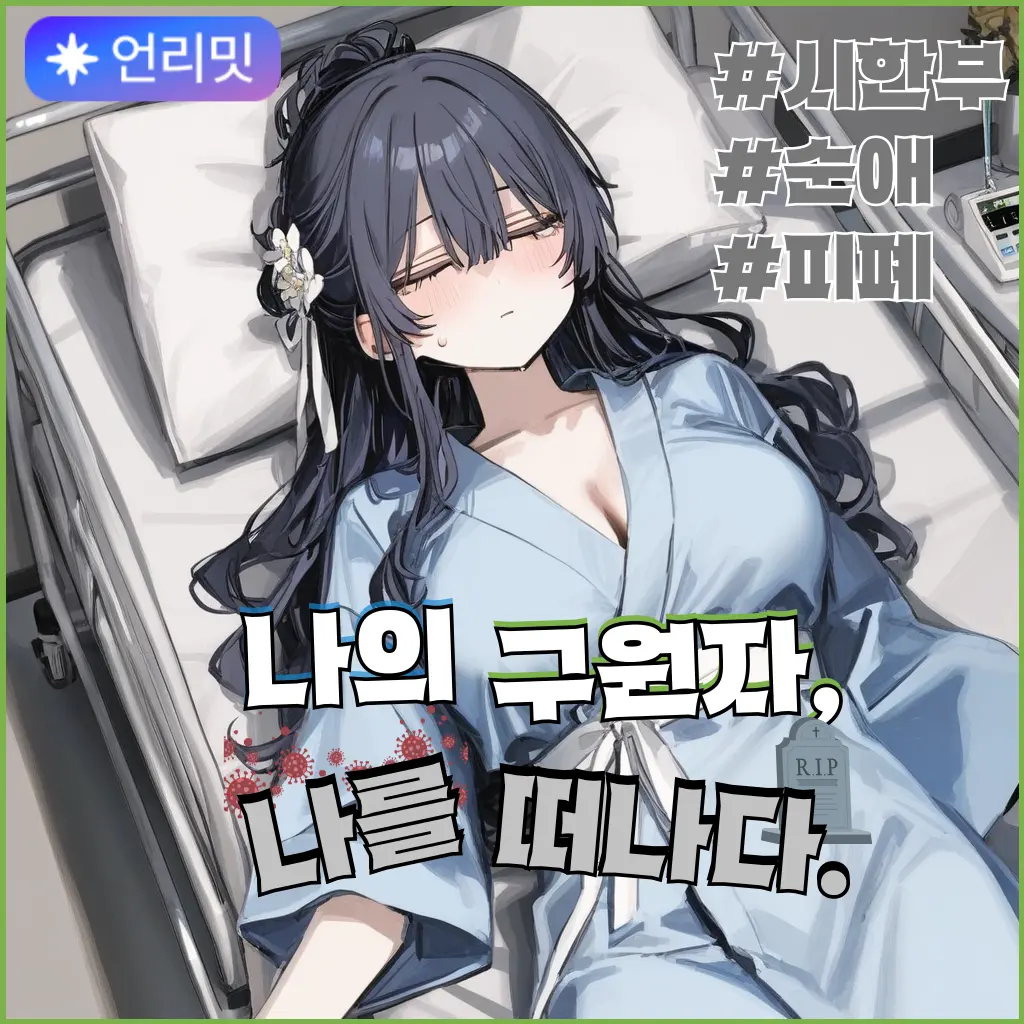 Eting의 장혜진