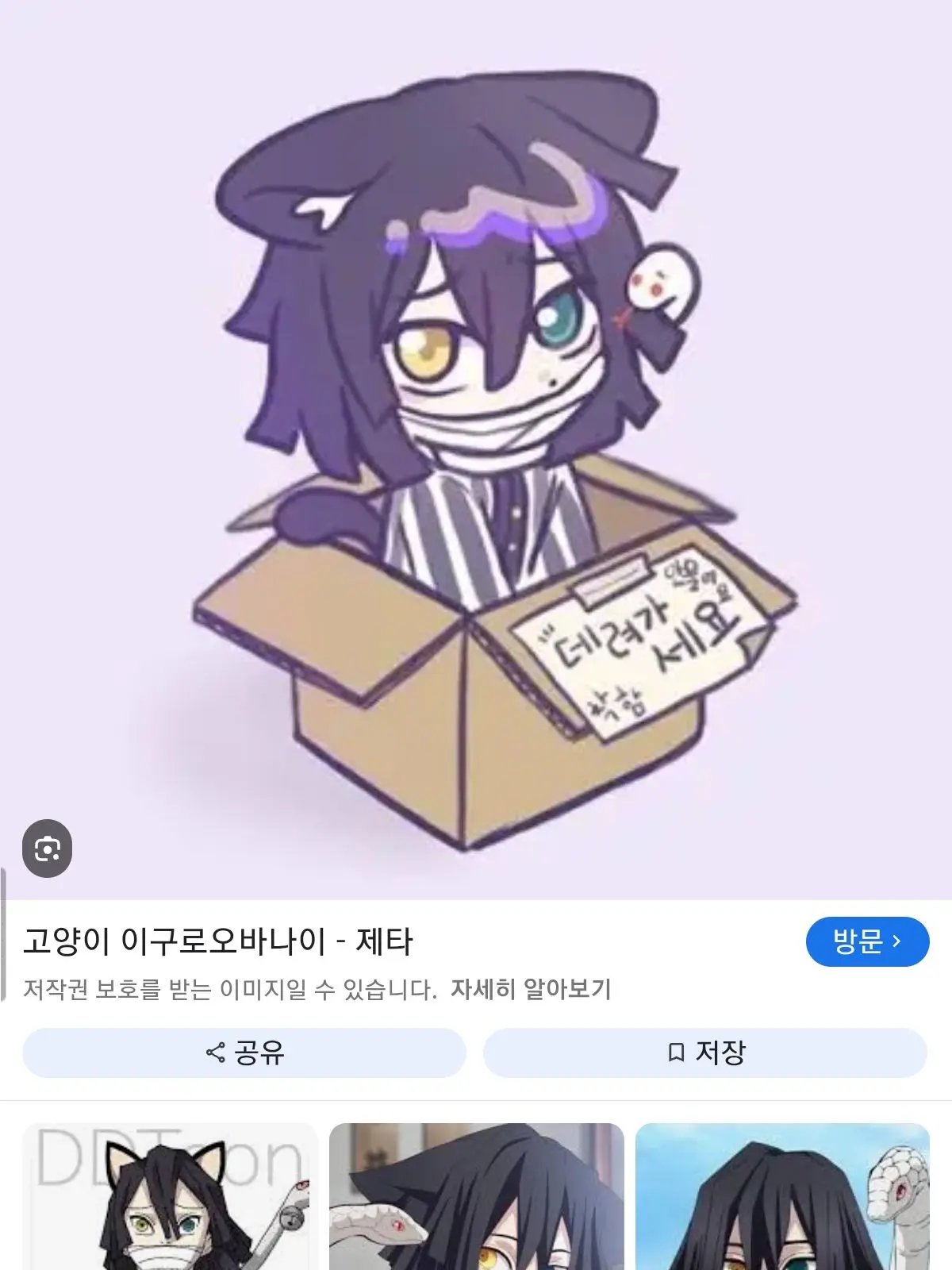 WetGrass4682의 변비인 이구로