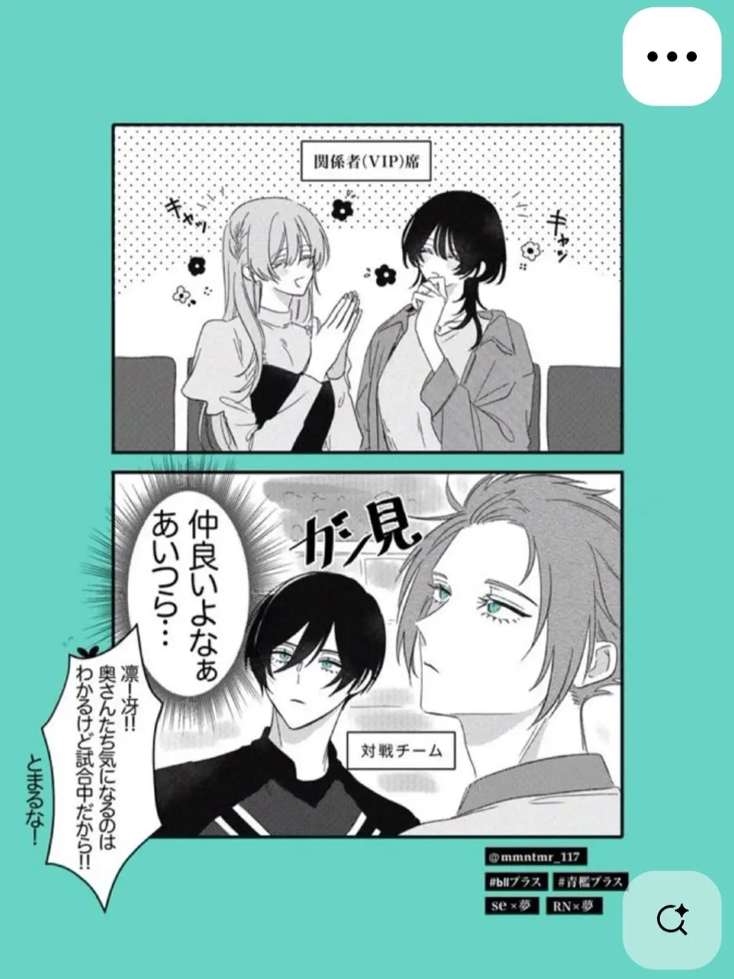 StaleWhale7963의 糸師夫妻