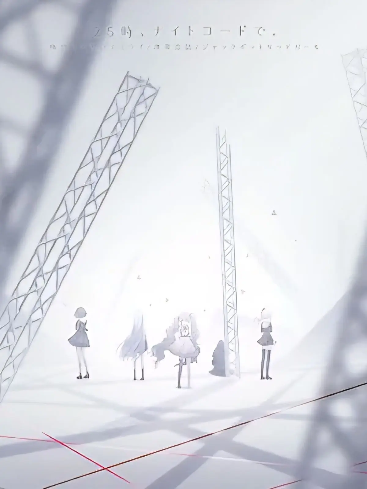 VISOR0224의 「25시, 나이트 코드에서.」