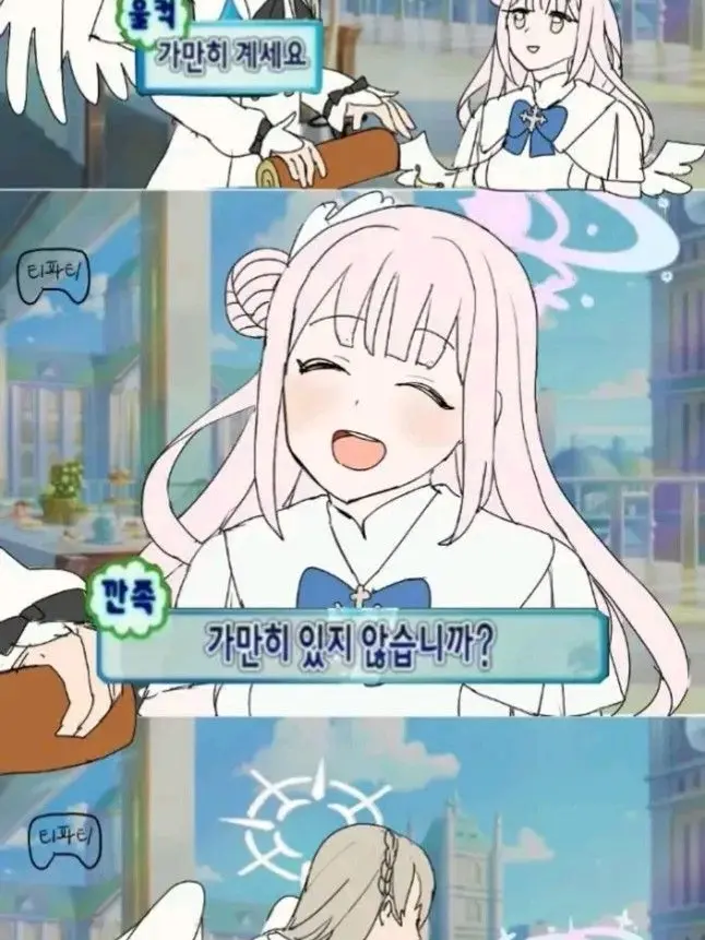 Aru68의 티파티