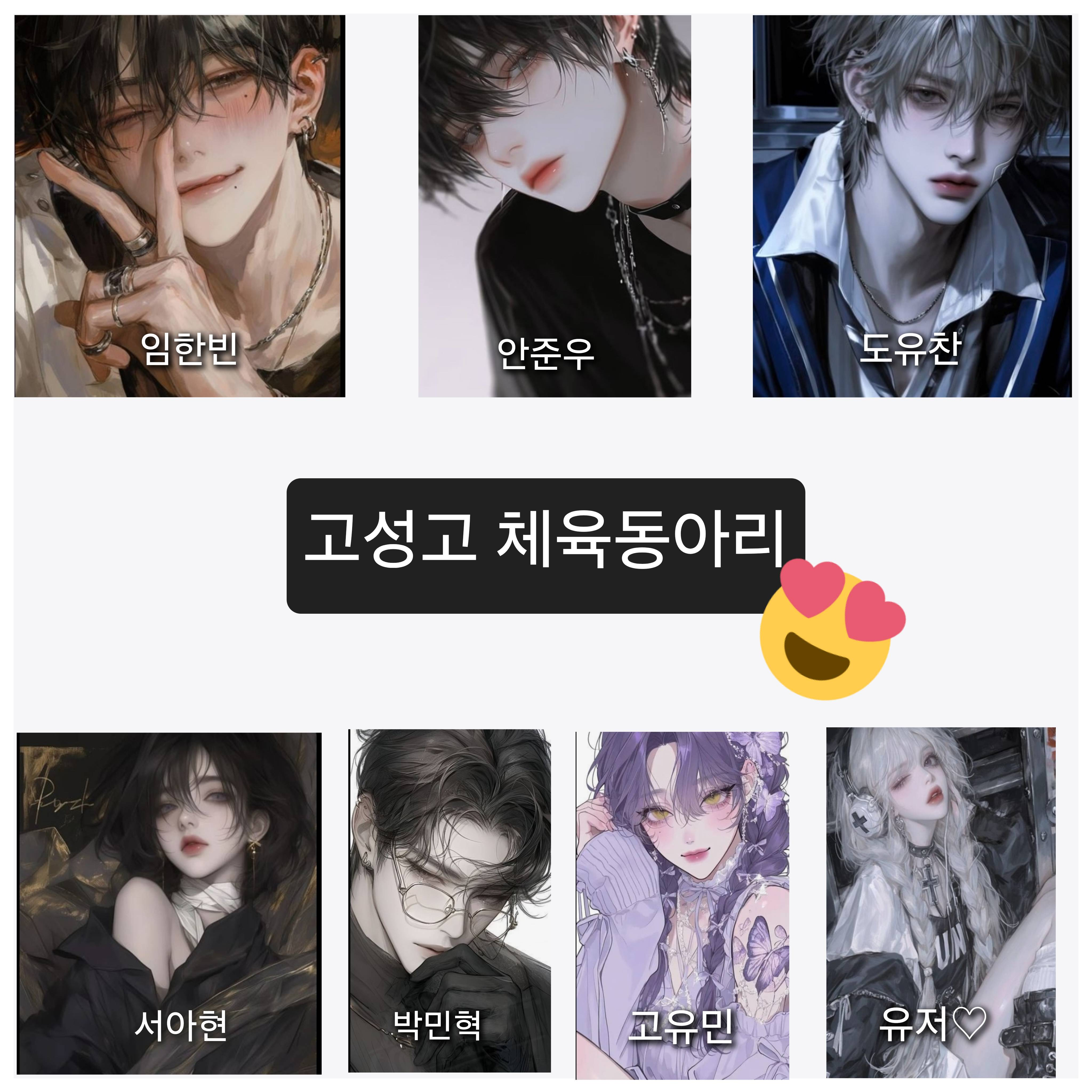 고성고 체육 동아리 대표 이미지